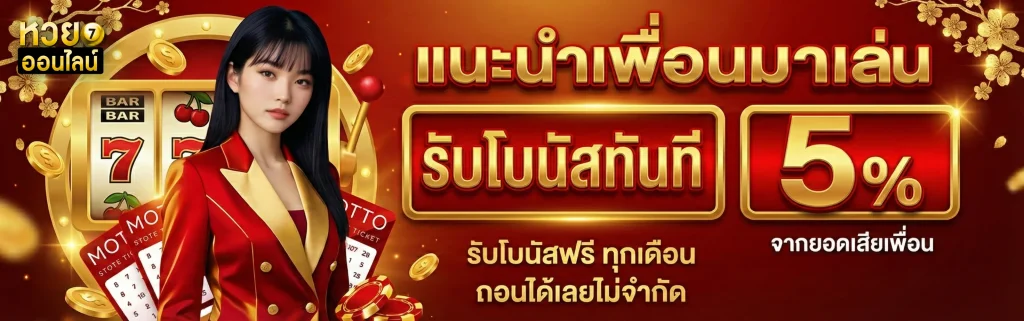 แทง หวย ต่าง ประเทศ