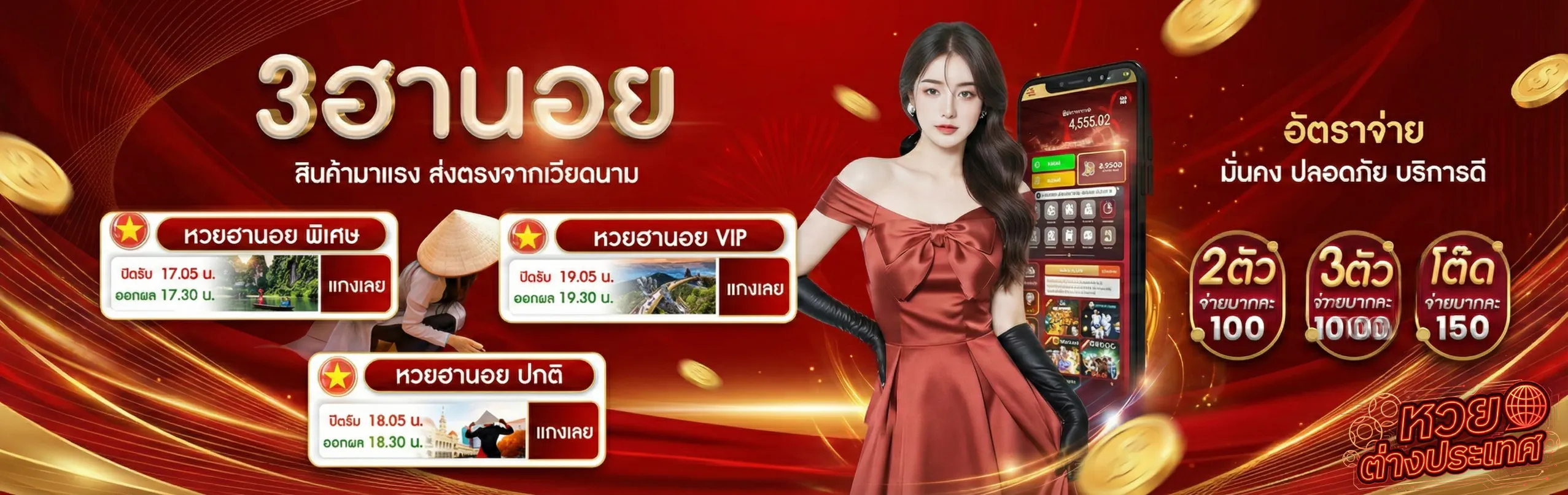 ซื้อ หวย ต่าง ประเทศ ออนไลน์